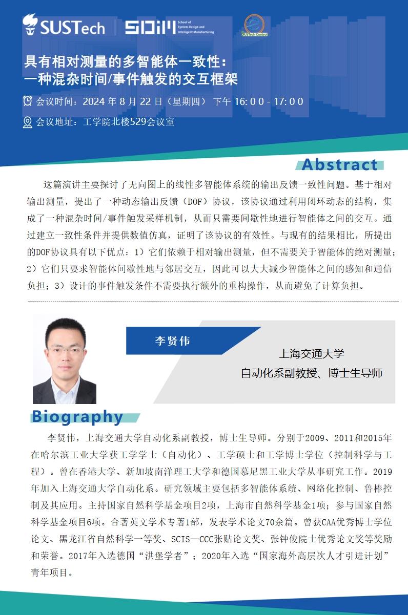 講座海報.png