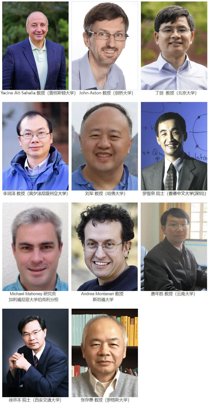 2022深圳統(tǒng)計(jì)與數(shù)據(jù)科學(xué)國際前沿論壇2.jpg